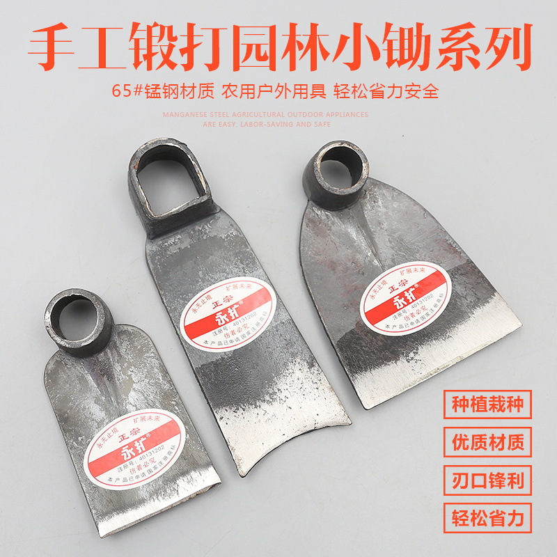 永扩锰钢锻打锄头小锄头园林小锄头园艺种花种菜除草户外栽菜挖笋