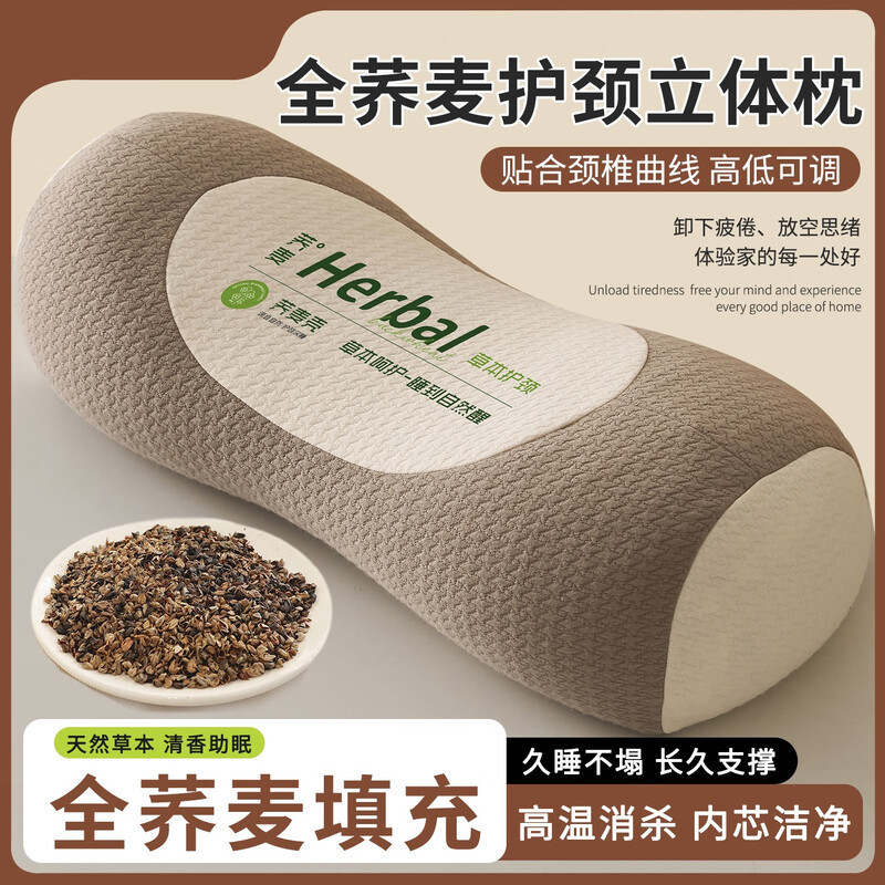 荞麦护颈椎助睡眠枕头成人一只装助睡眠枕芯反牵引腰椎枕批发代发|undefined