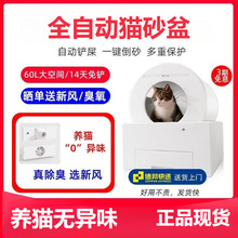 全自动猫砂盆智能猫厕所除臭封闭式号全套新风系统电动