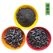 厂家供应石墨化柱状增碳剂 煤质增碳剂 冶金铸造用高吸收率增碳剂