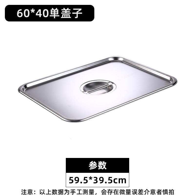304 ステンレス鋼の正方形の洗面器、長方形の平底トレイ、部分洗面器、深めの蒸し米トレイ、冷凍洗面器、ビュッフェサービング洗面器|undefined