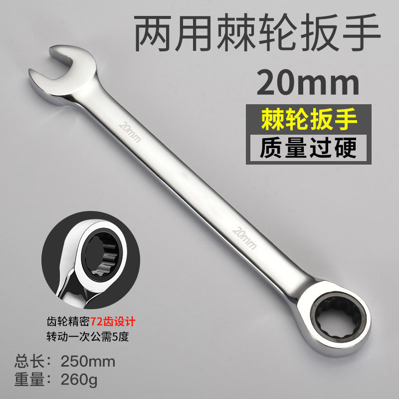 Llave de trinquete Llave rápida de doble propósito abertura de flor de ciruela bidireccional herramienta de hardware automática de reparación de automóviles conjunto de mano de ahorro de mano de obra