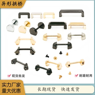 金属箱包五金拱桥 手把哑铃手腕扣锌合金手挽扣U形 礼品盒拱桥