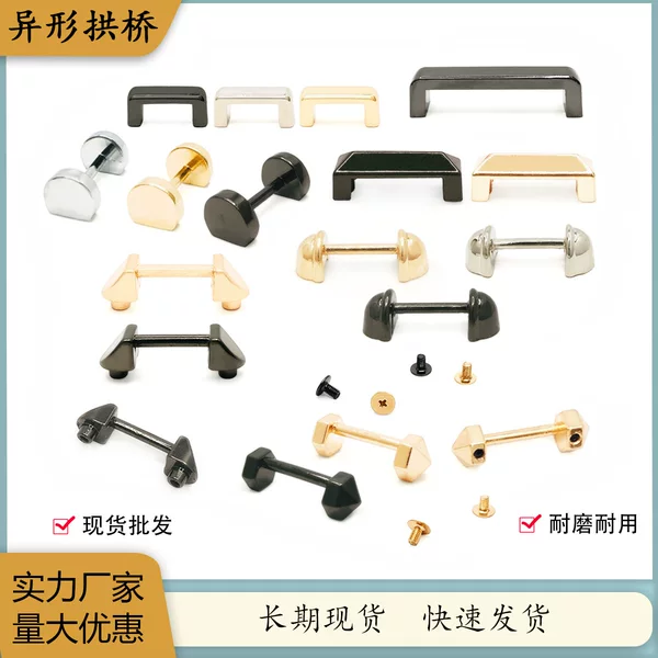 Metal bag hardware arch bridge handle dumbbell wrist buckle zinc alloy handle buckle U-shaped gift box arch bridge
