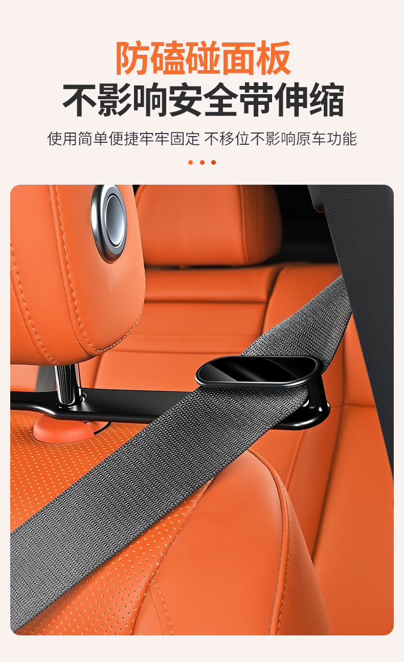 Car Seat Belt Fastener, Elastic Clip, Seat Belt Buckle, Seat Belt Limiter, Fixed Adjustment Limiter