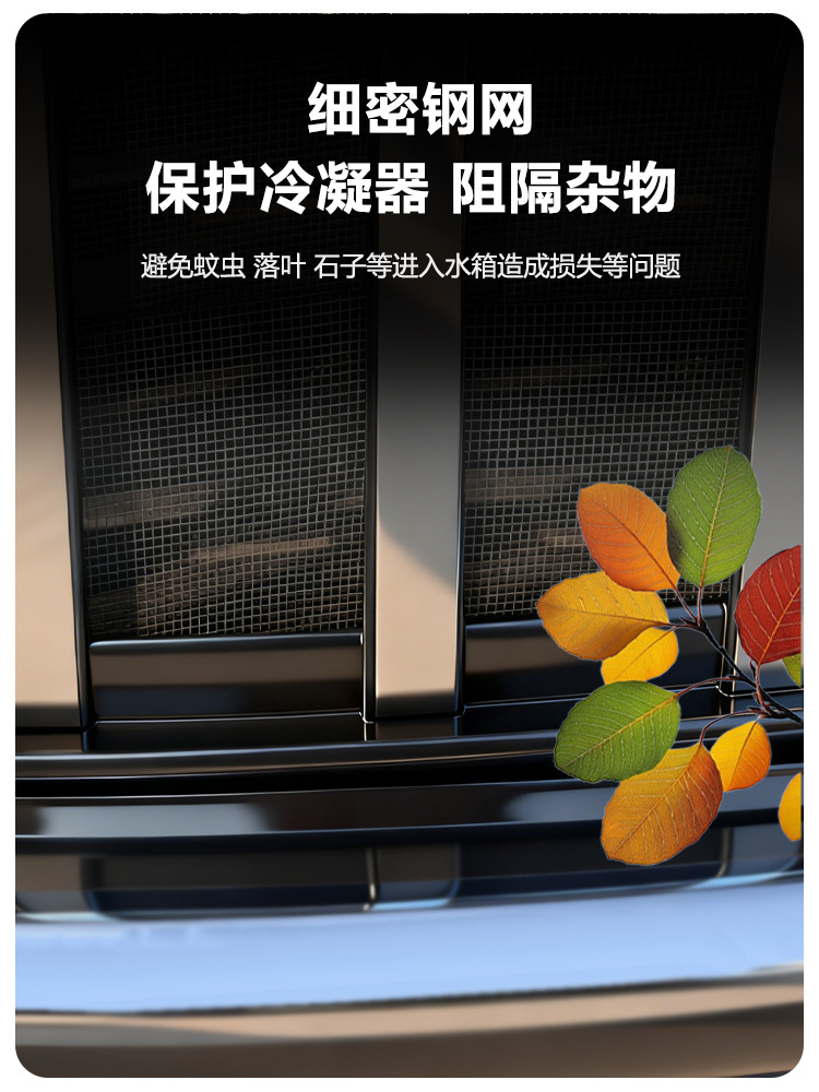Suitable for 25 Models of Zeekr 9X Insect-Proof Net Front Grille Water Tank Snap-On Protective Cover Insect-Proof Catkin Modification Parts