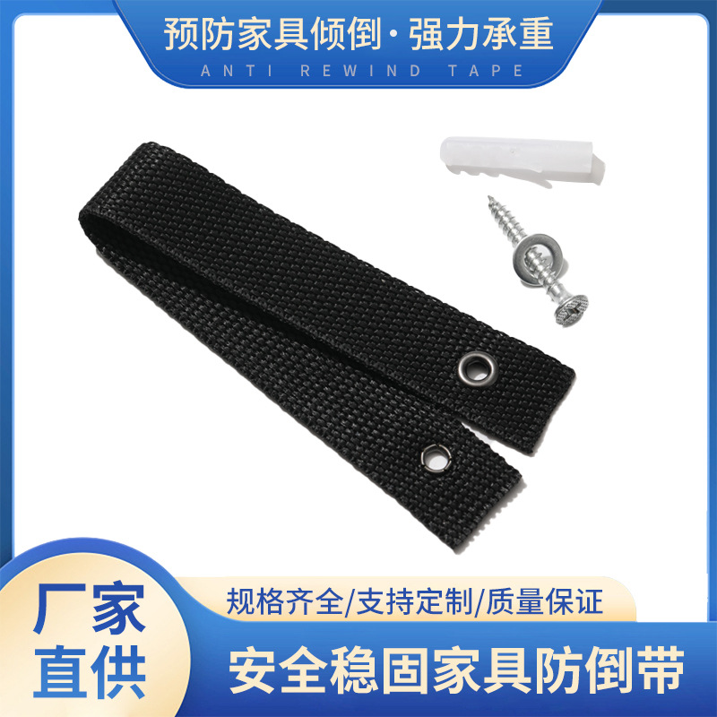 黑色家具防倒带 弹力伸缩气眼鸡眼织带 家私家电安全固定带批发