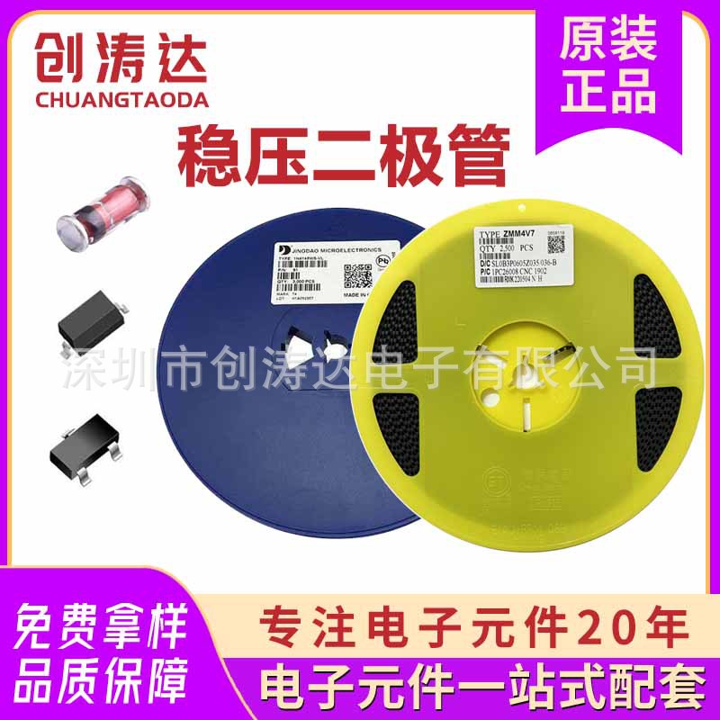 贴片稳压二极管ZMM3v9 ZM4730 BZX84C3V9 0.5W 1W直插贴片 全系列