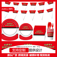 アマゾンの新しいレッドエルフボールテーマパーティー用品誕生日装飾食器パーティーパーティー装飾用品