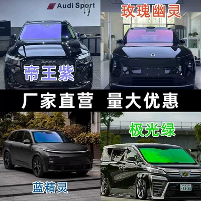 Manufacturer Wholesale Imperial Purple Ghost Rose – Automotive Film