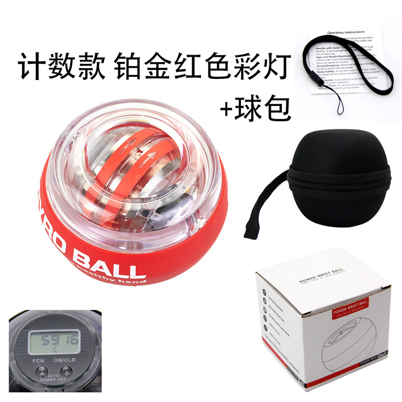 计数款铂金自启发光健身陀螺握力球变光灯臂力训练专利腕力球|undefined
