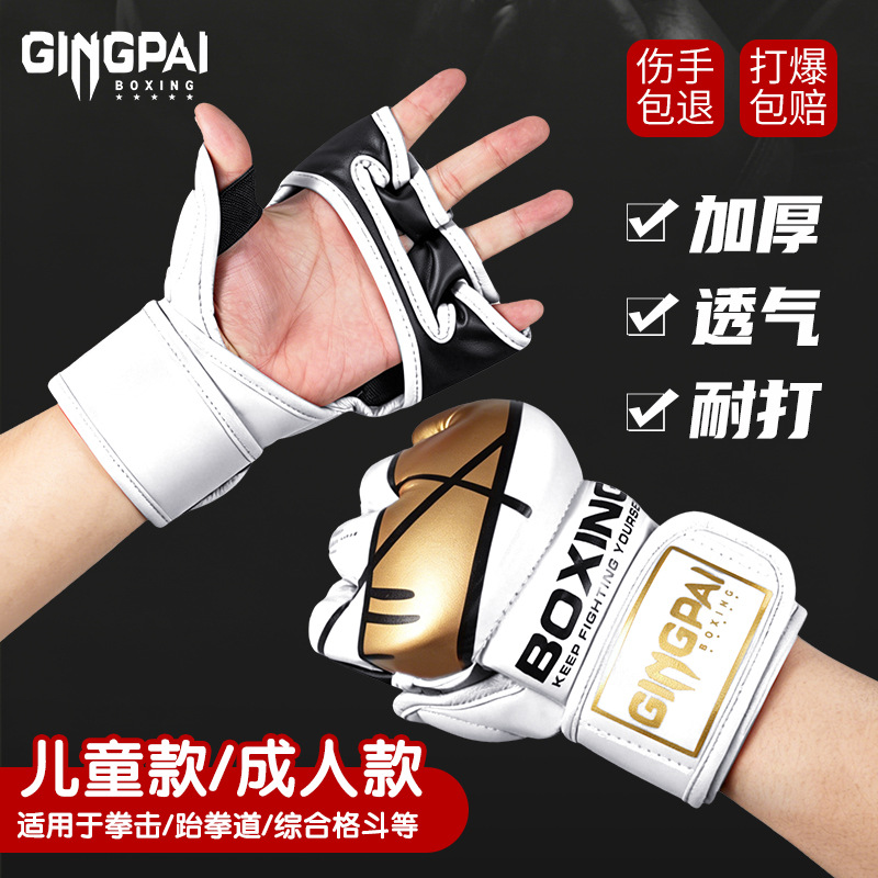 Adult Half-Finger Boxing Gloves for Men, Women, and Children, Mma Fighting Training, Sanda, Sandbag, Ufc Actual Combat