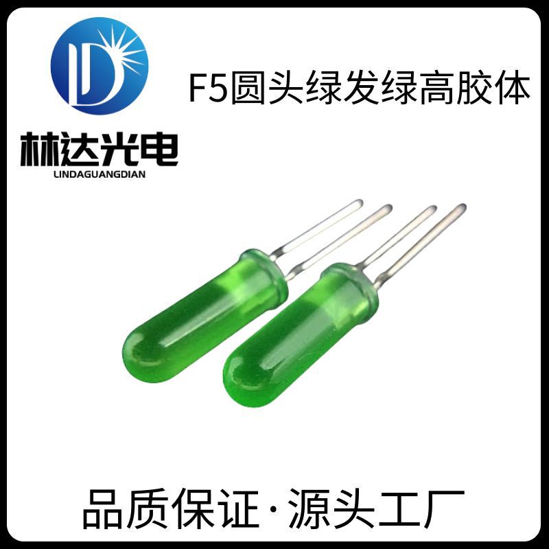 Light for indicator light F5 round head green hair green high colloid led lamp bead 5mm round head long colloid highlight green light