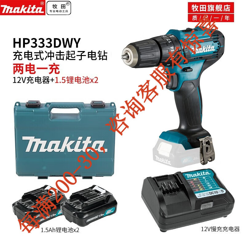 12V litio eléctrico perforación eléctrica destornillador multifunción doméstico perforación de pistola herramienta eléctrica HP333 HP