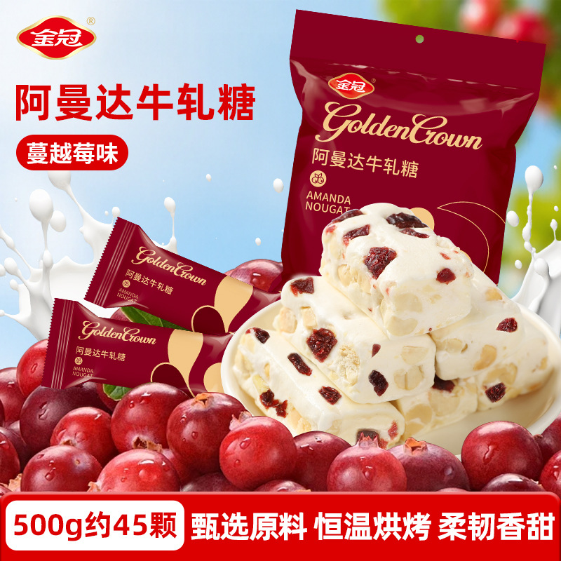 金冠蔓越莓牛轧糖儿童零食花生软糖订婚回礼结婚喜糖糖果大量批发