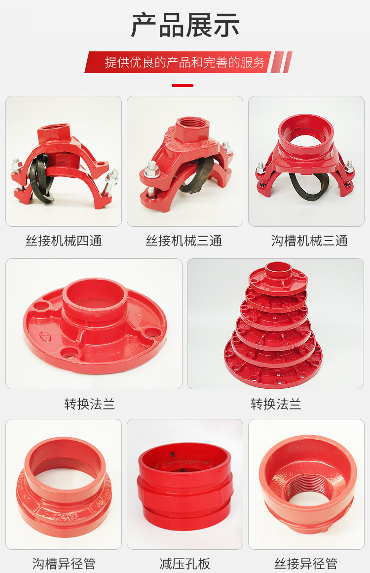 消防管件沟槽球墨铸铁刚性管箍耐磨消防连接件钢卡 刚性卡箍批发-阿里巴巴