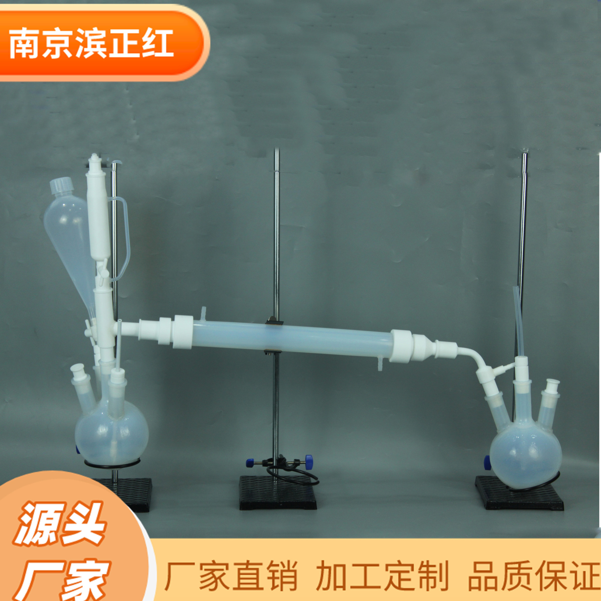 PFA反应装置氟化氢蒸馏冷凝制药化工四氟提纯装置可制定耐腐蚀