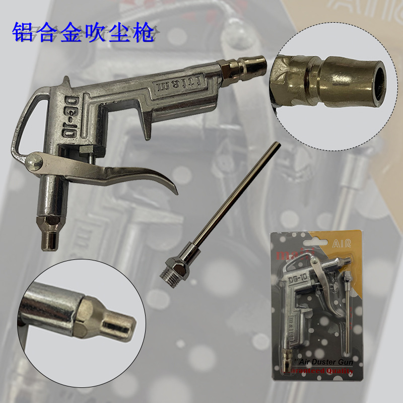 気動吹灰銃の型番はDG10アルミニウム合金高圧気動吹塵吹灰銃の長さの口で調節可能な吹塵銃です。|undefined