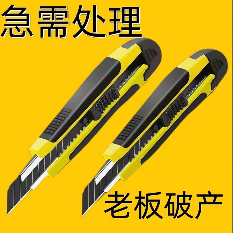 在庫あり 厚刃黒色カッターナイフ 壁紙カッター 耐久性 工業グレード 宅配カッター 紙切りナイフ|undefined