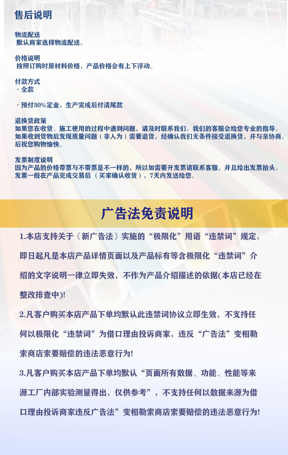 玻璃纤维拱棚杆详情页_06