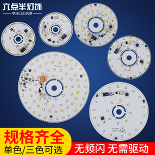 .led小圆灯芯光源圆形水晶灯三色吸顶灯北欧吊灯替换 2835贴片灯-阿里巴巴