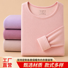 多色系女款恒温舒肤双层保暖内衣纤维纯色圆领宽松居家打底两件套