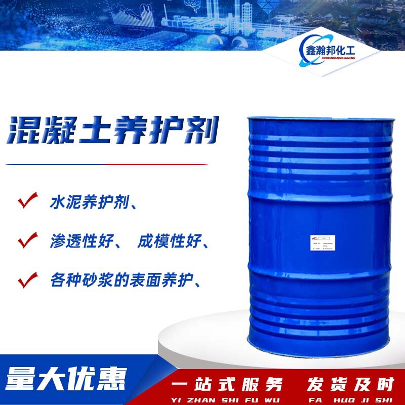 Cement Maintenance Agent Concrete Road Bridge Road Surface Enhancer Maintenance Slowing Agent Concrete Maintenance Agent