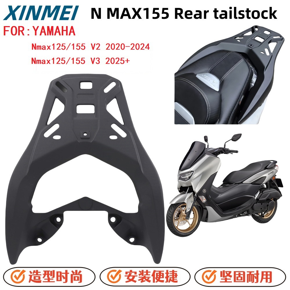 Suitable for Yamaha Nmax155 Aluminum Alloy Rear Tail Rack Rear Rack Tail Box Rack 20 Models V2 2025 Models V3