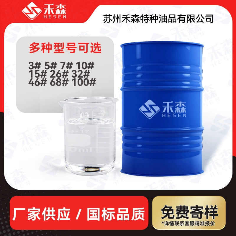 Ранг № 5 белого масла промышленная 15 #32 #68 #100 # минеральное масло качества еды жидкостного парафина косметическое