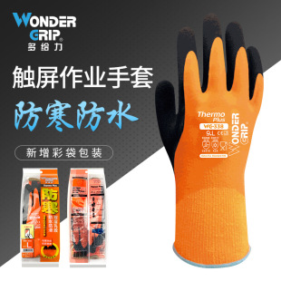 Duoqili wg-338 cold-proof warm gloves touch screen waterproof low temperature-resistant work dipping wear-resistant cold storage labor protection