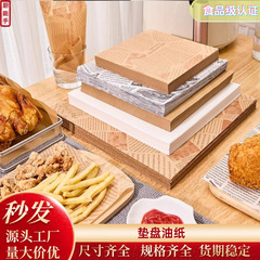 食品级垫纸一次性加厚美式法式牛皮面包蛋糕披萨油炸薯条垫盘油纸