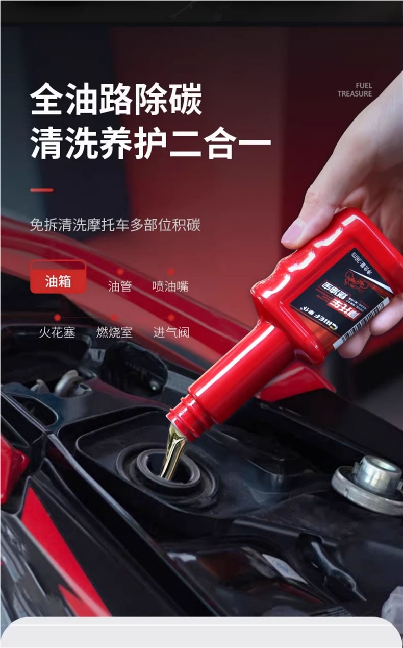 Carfu Motorcycle Fuel Treasure Gasoline Additive for Removing Carbon Deposits, Fuel Saving, Power Boosting, and Oil Line Cleaning Without Disassembly