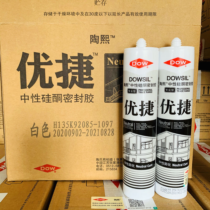 陶熙道康宁优捷玻璃胶防霉密封胶透明硅胶中性窗缝黑灰色软胶防水