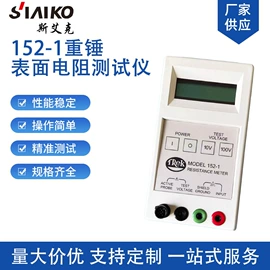 静电测试仪;其他仪器仪表;电阻测量仪表