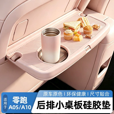 small table silicone pad, protective | Other Automotive Interior Supplies