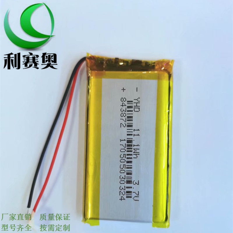 电芯工厂843872聚合物锂电池3000MAH 3.7V充电宝LED灯具储能设备