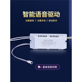Offline voice intelligent control constant current drive power led living room bedroom light rectifier three-color dimming