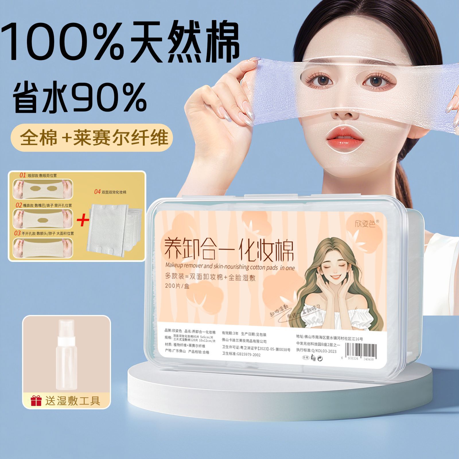 3 - en - 1 toalla de algodón húmedo extensible para la cara, toalla de algodón húmedo especial con agujero abierto, combinación de reposición de agua para toalla de algodón maquillaje