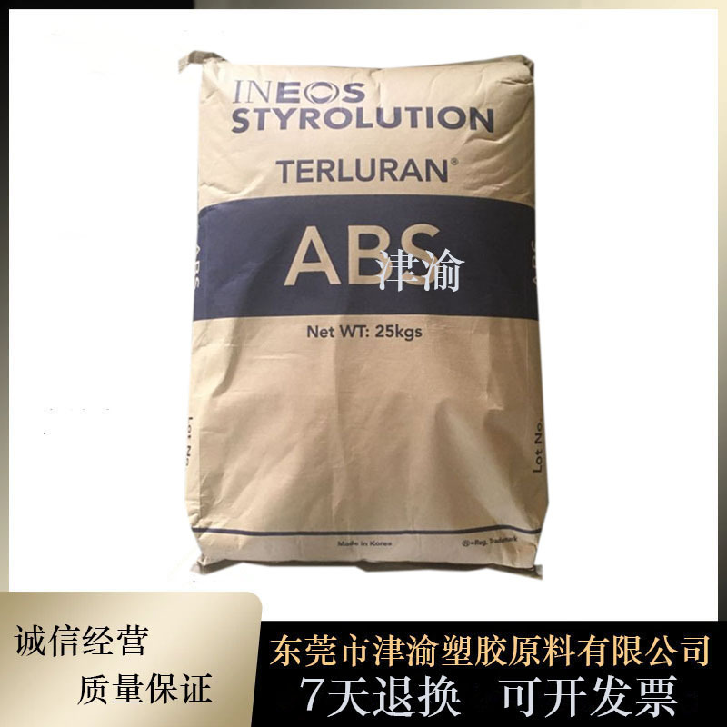 ABS 韩国巴斯夫 2802HD食品级 高流动 塑胶原料