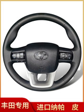 适用于丰田Hilux海拉克斯/Fortuner奔跑者穿越者真皮手缝方向盘套