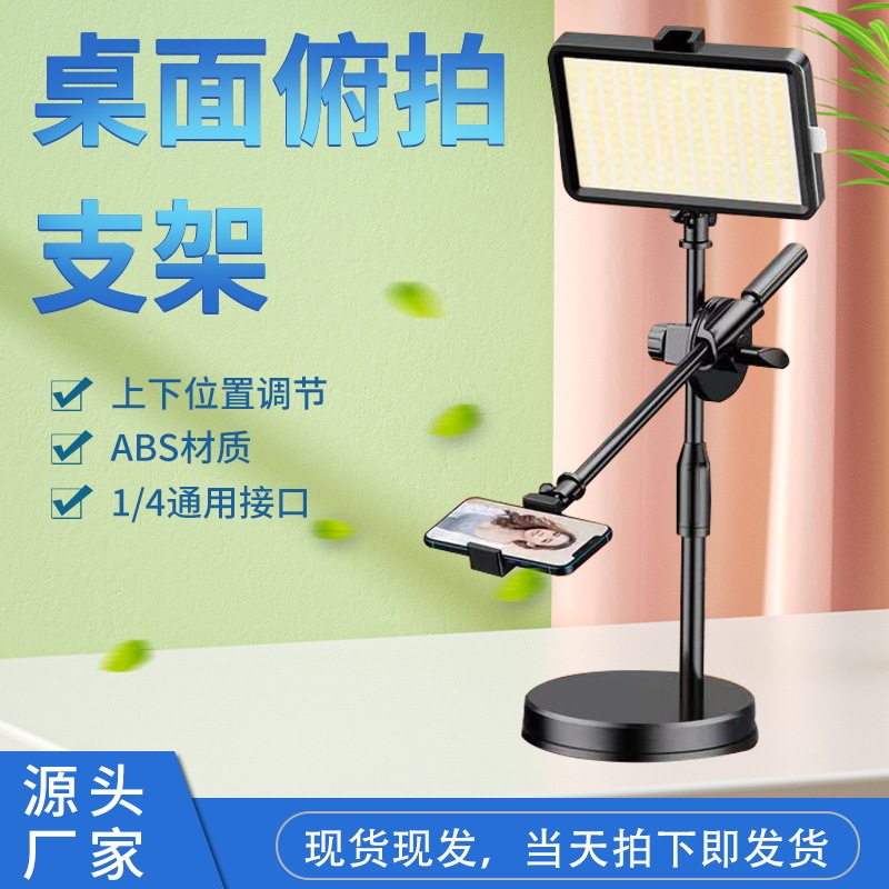 厂家直供桌面俯拍圆盘支架伸缩套装直播录视频灯架 圆盘俯拍支架