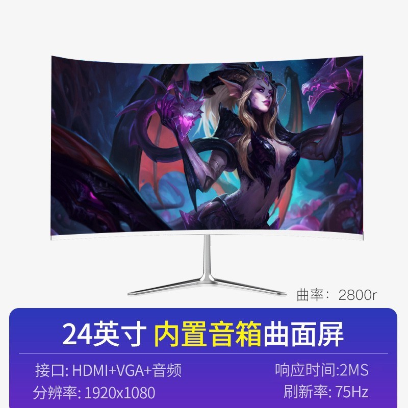 24inch 곡면. [경계선 없음 + 75hz + 내장 스피커] / - 공식 표준 구성