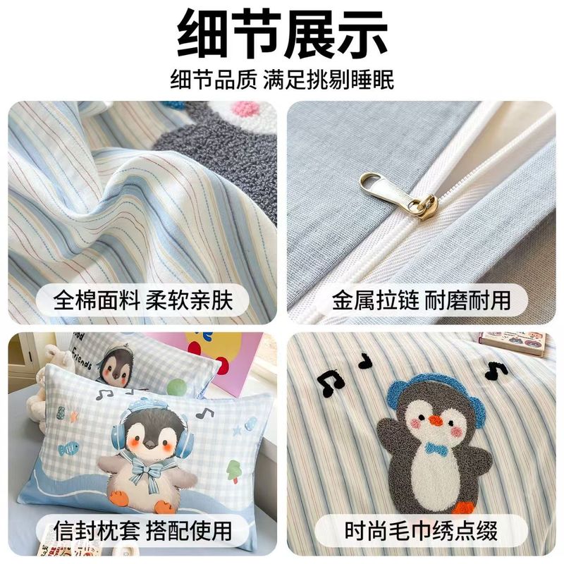 2025新款卡通毛巾绣全棉四件套纯棉被套床单人三件套床笠四季通用|undefined