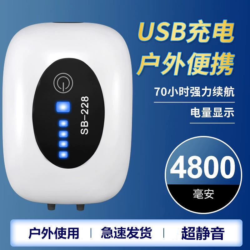 Songbao кислородный насос перезаряжаемая литиевая батарея Рыбалка двойного назначения Открытый USB маленький портативный ультра-тихий