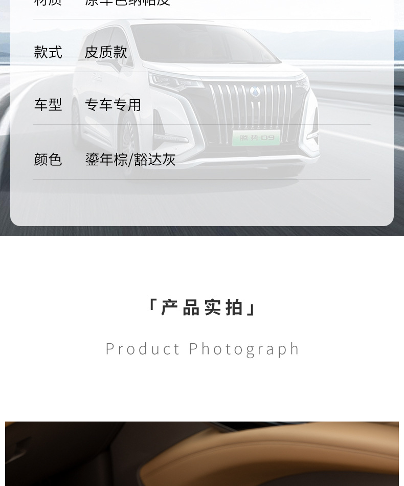Suitable for Dengshi D9 armrest box protective leather cover central storage booster pad interior accessories decoration products