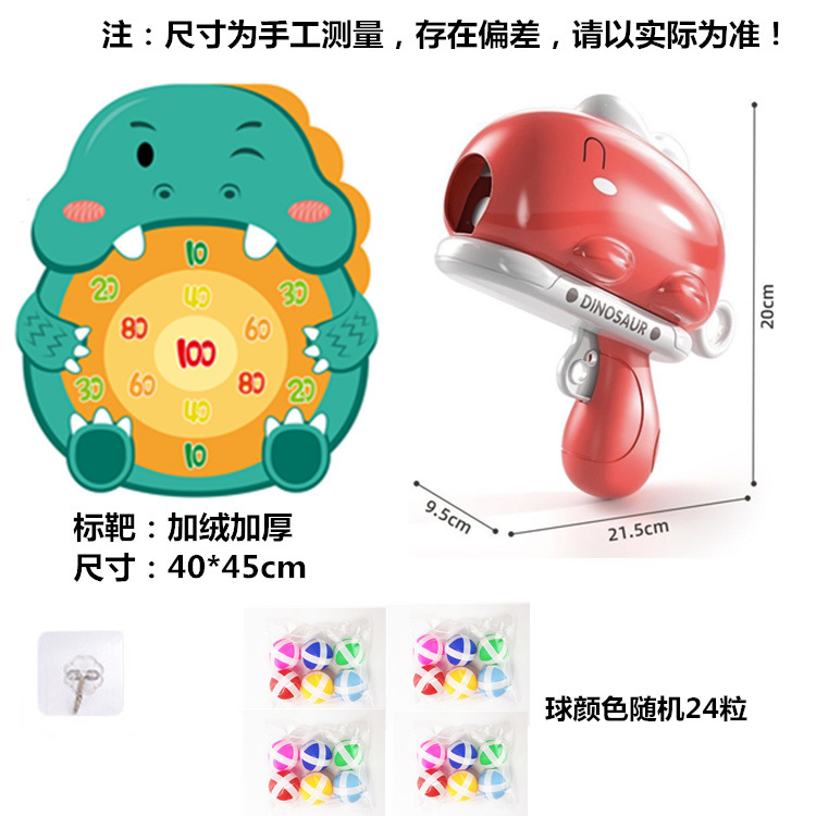 Bola de dinosaurio pistola catapulta objetivo dardo bola pegajosa padre-hijo red interactiva rojo Douyin niños lanzando juguete de tiro