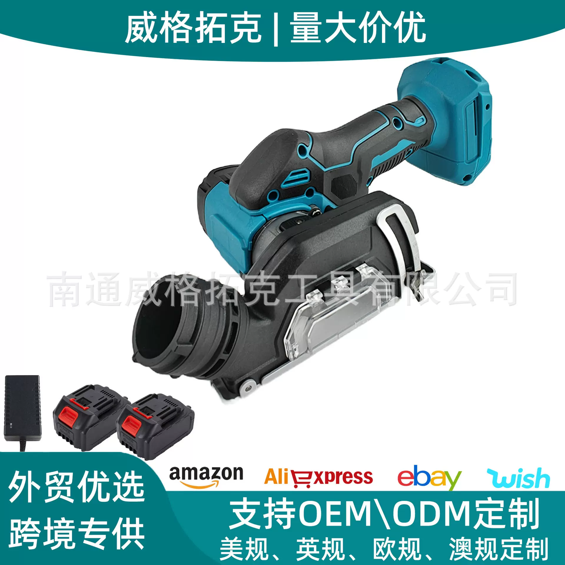 跨境亚马逊速卖通爆款21V锂电3寸多用途切割机牧田插脚锂电便携