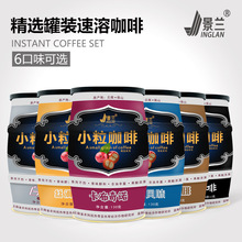 景兰速溶咖啡三合一冷萃咖啡 速溶云南小粒咖啡美式瓶装源头工厂