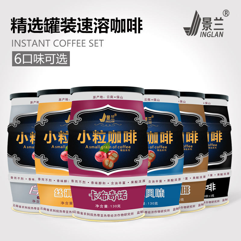 Jinglan instant coffee three-in-one cold extract coffee instant Yunnan small grain coffee American bottled source factory Jinglan instant coffee three-in-one cold extract coffee instant Yunnan small grain coffee American bottled source factory