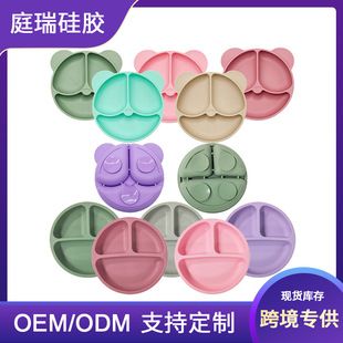 Children's Silicone Dinner Plate, Food Supplement Plate, Bowl, Round Square Partitioned Dinner Plate with Suction Cup, Anti-Fall, Cross-Border Factory Ready Stock